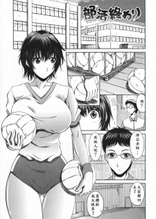 [Kai Hiroyuki] Love Kachuu - Lover's Time [Chinese] - page 9