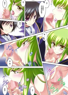 (C75) [Mahirutei (Izumi Mahiru)] C.C.Lemonade R2 (CODE GEASS: Lelouch of the Rebellion) [Chinese] [飛雪漢化組] - page 5