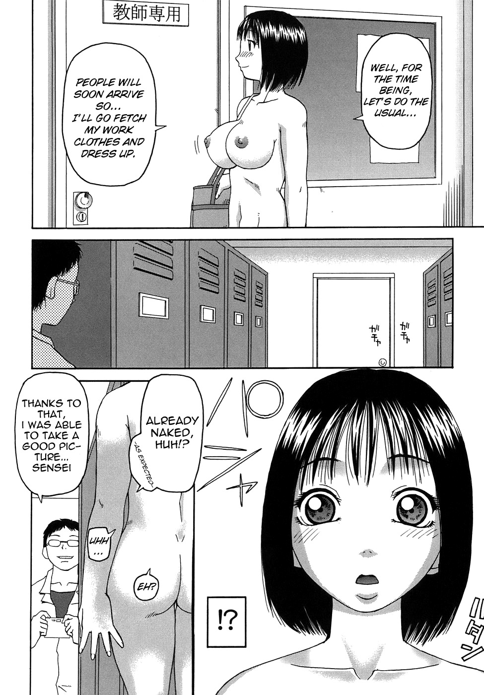 [Kiai Neko] Jii - Masturbation Ch. 1, 4, 6, 10 [English] [Nemui + Clearly Guily Translations] page 6 full