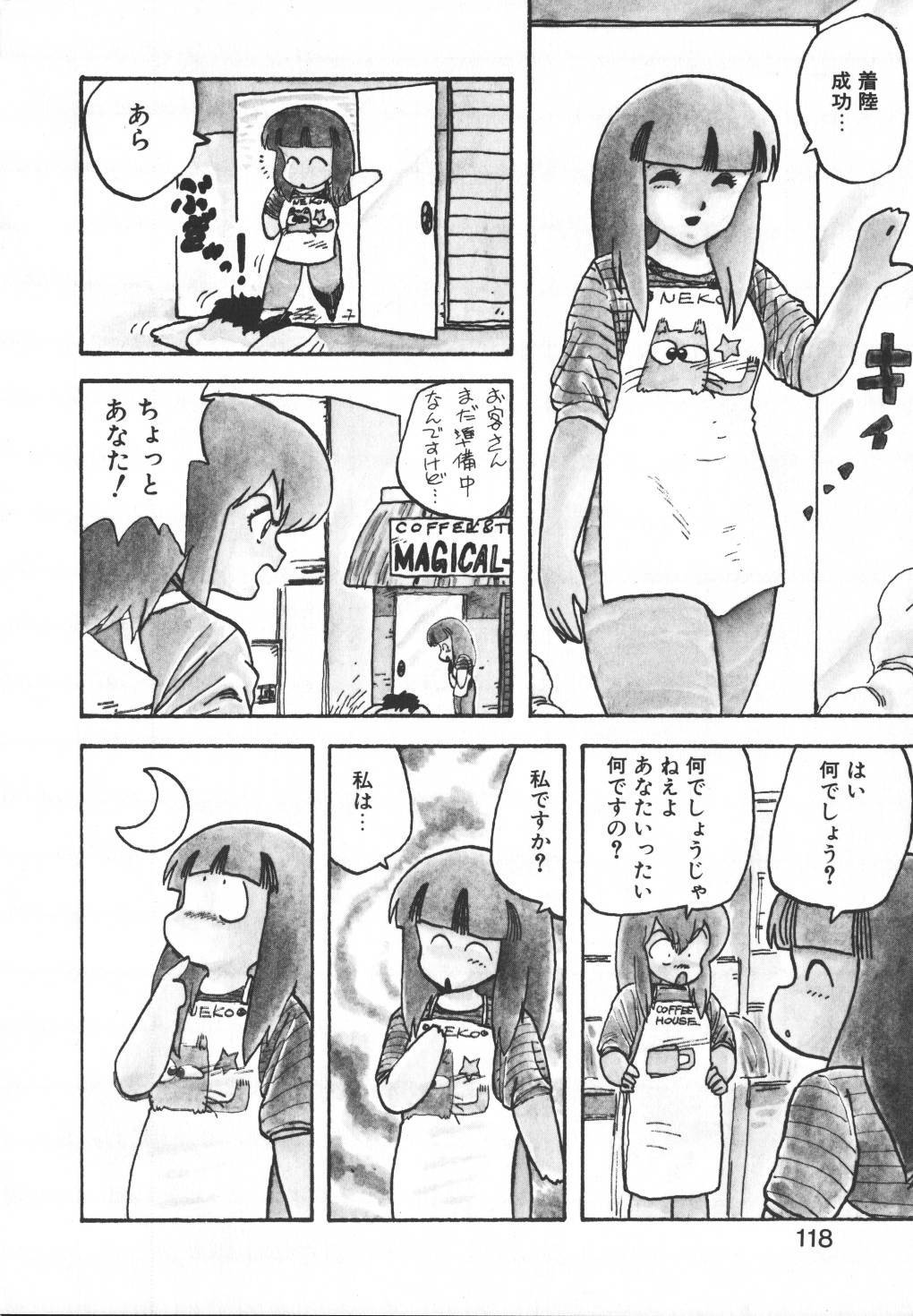 [Hiryuu Ran] Pasta ☆ Pasta 1 page 116 full