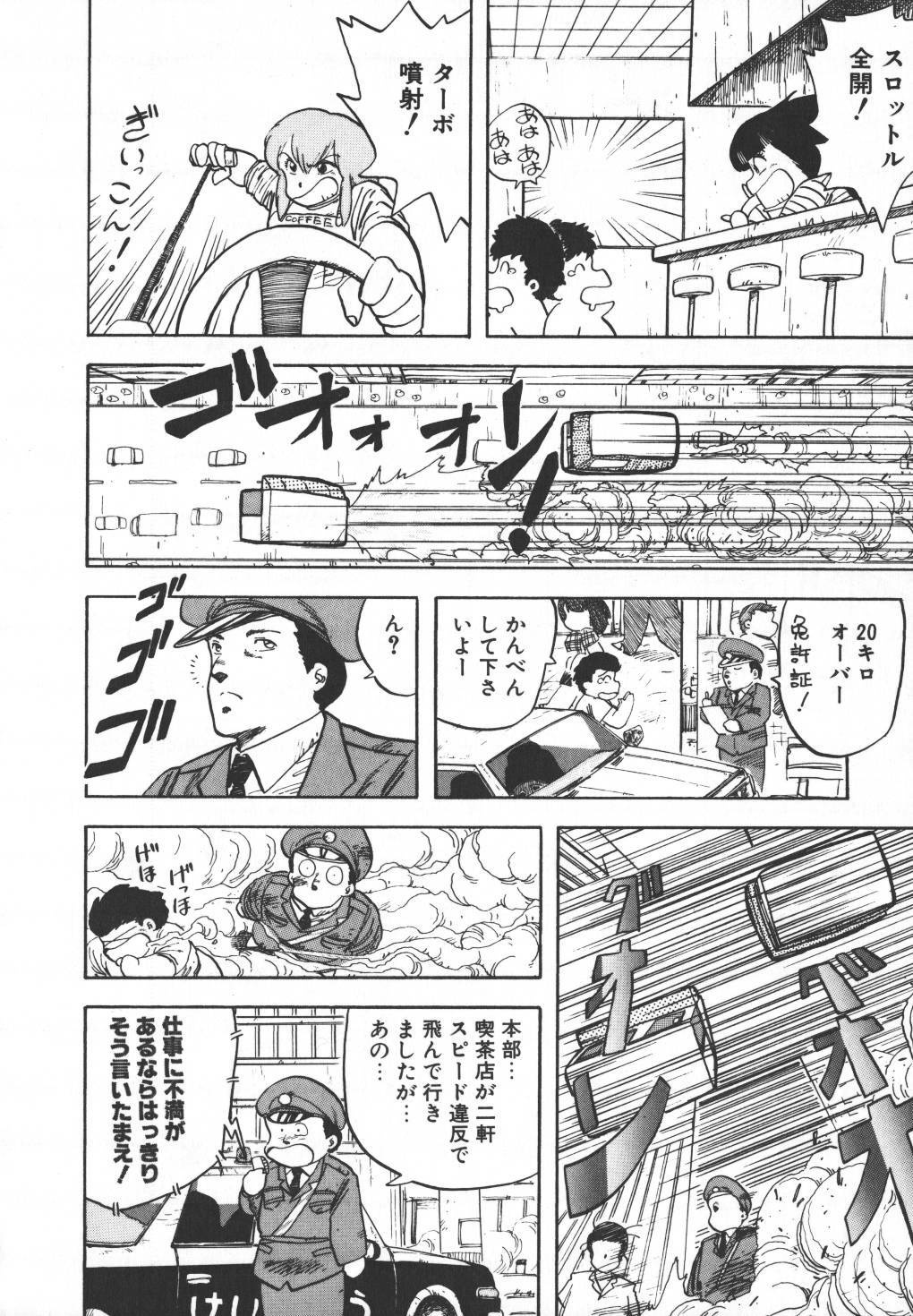 [Hiryuu Ran] Pasta ☆ Pasta 1 page 128 full