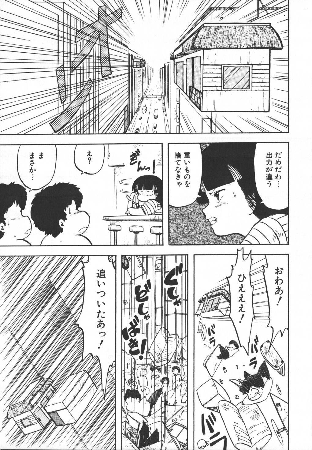 [Hiryuu Ran] Pasta ☆ Pasta 1 page 129 full