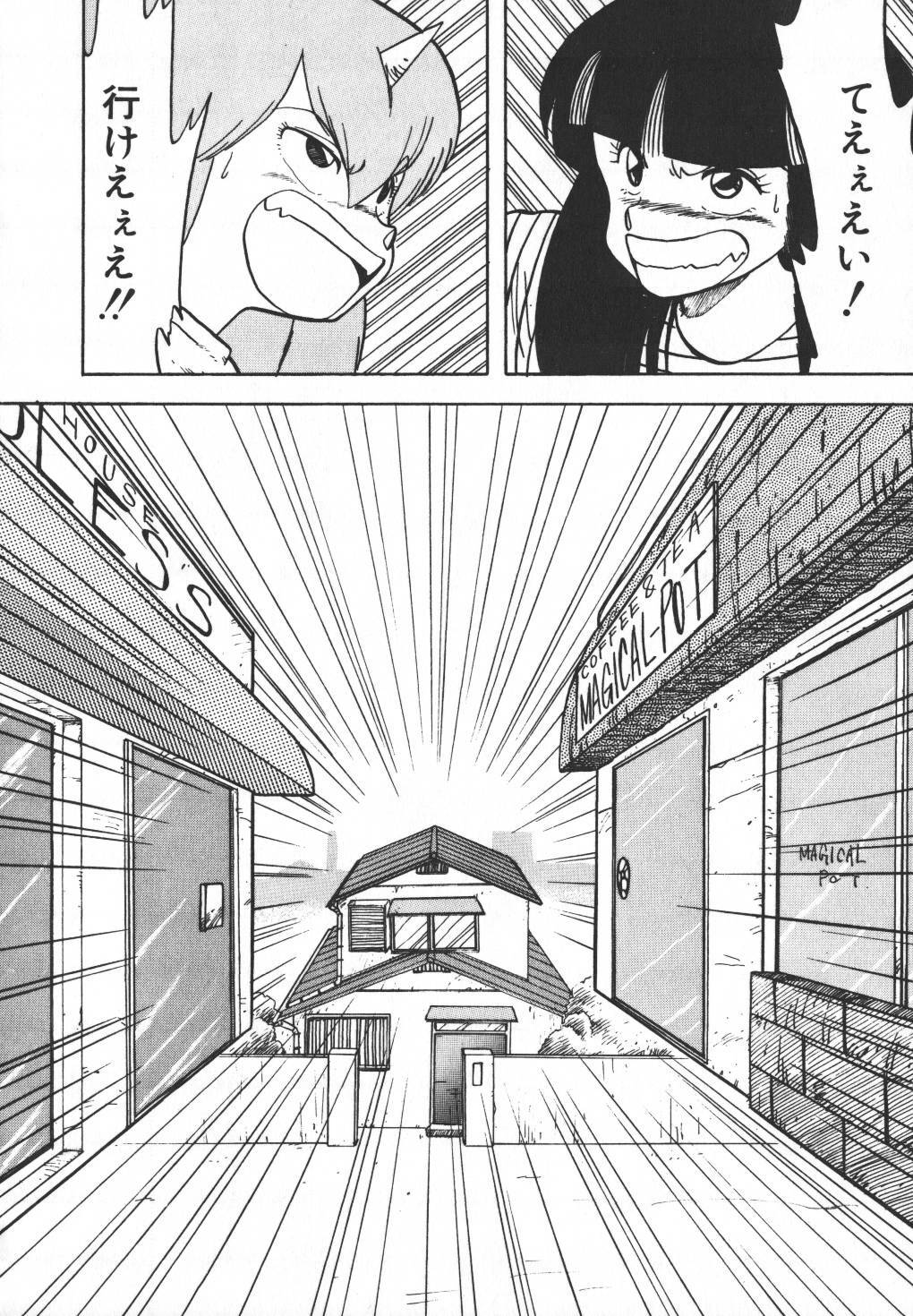 [Hiryuu Ran] Pasta ☆ Pasta 1 page 130 full