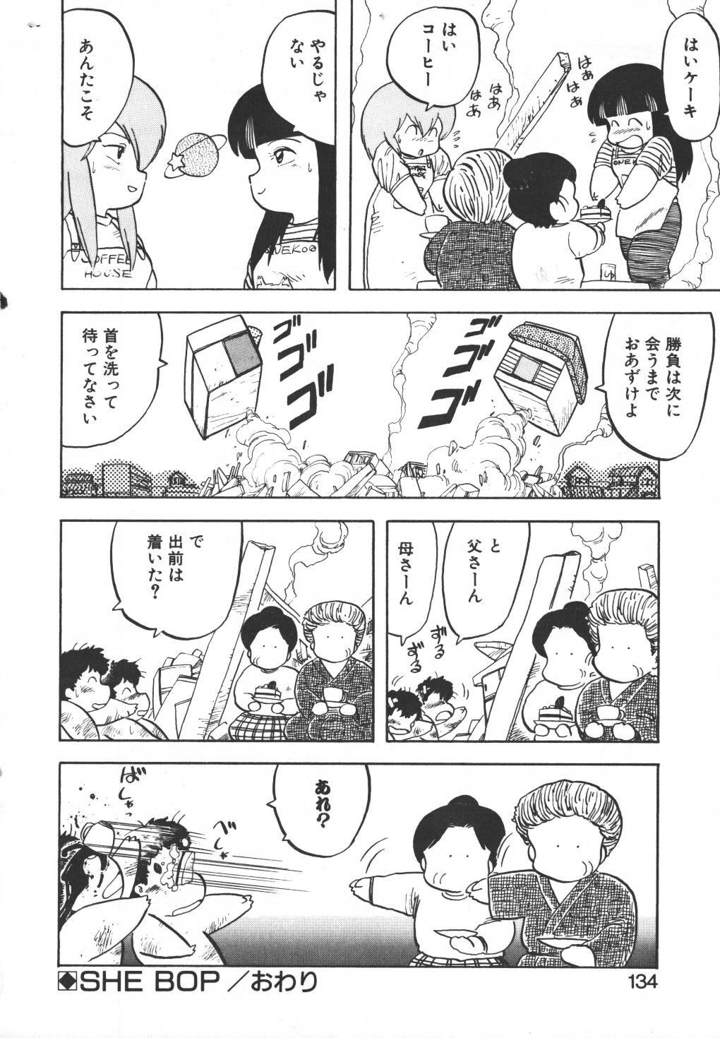 [Hiryuu Ran] Pasta ☆ Pasta 1 page 132 full