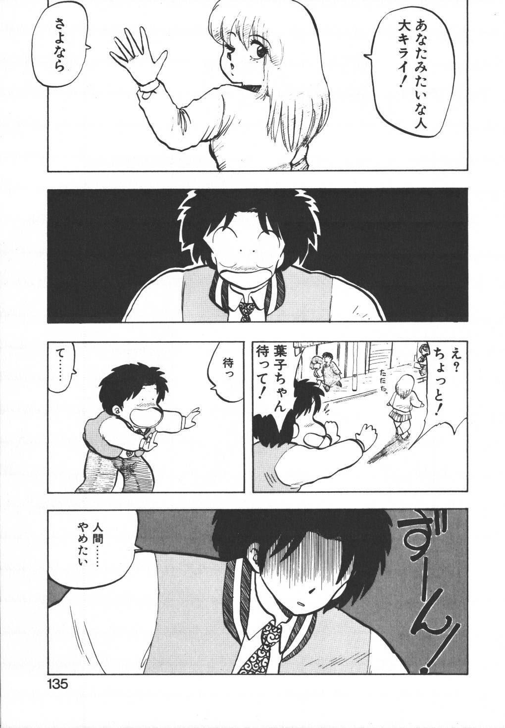 [Hiryuu Ran] Pasta ☆ Pasta 1 page 133 full