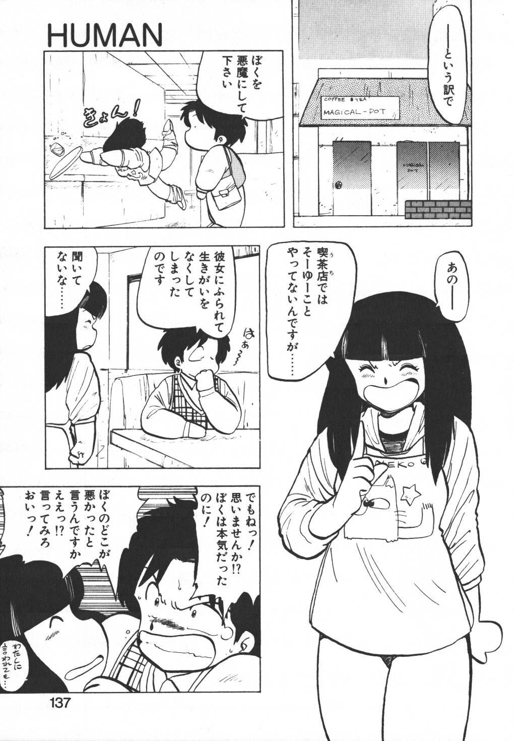 [Hiryuu Ran] Pasta ☆ Pasta 1 page 135 full