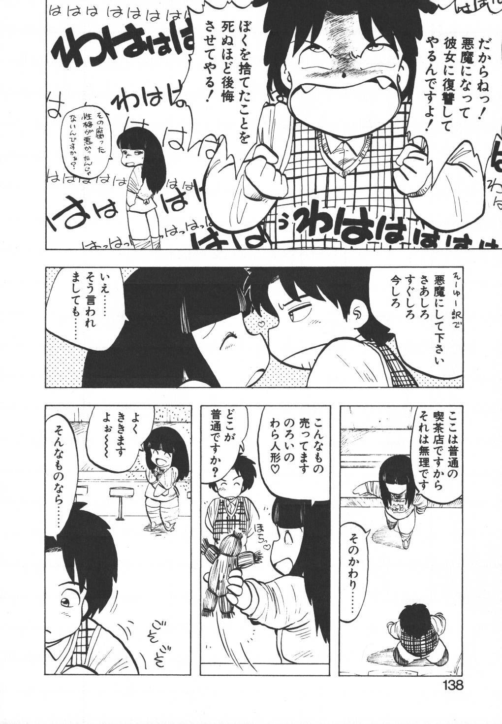 [Hiryuu Ran] Pasta ☆ Pasta 1 page 136 full