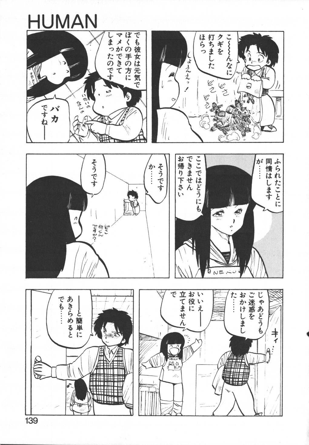 [Hiryuu Ran] Pasta ☆ Pasta 1 page 137 full