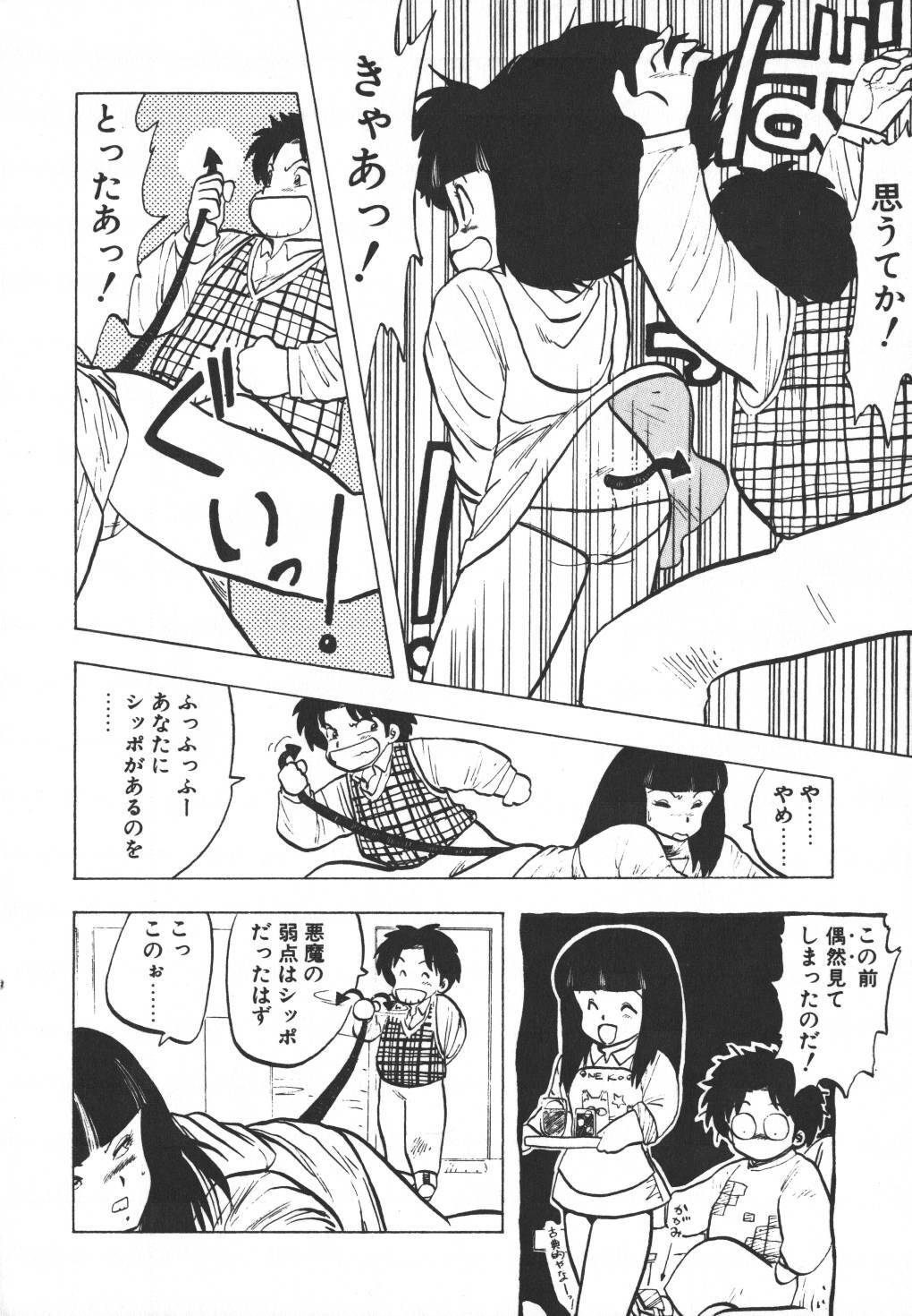 [Hiryuu Ran] Pasta ☆ Pasta 1 page 138 full