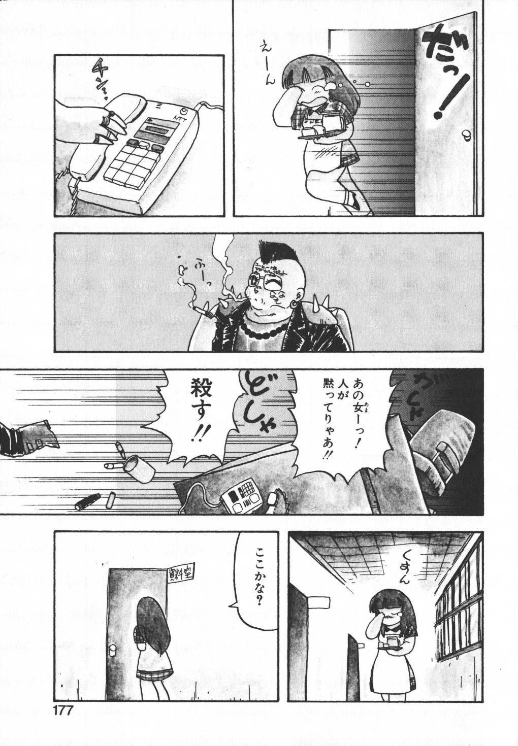 [Hiryuu Ran] Pasta ☆ Pasta 1 page 173 full