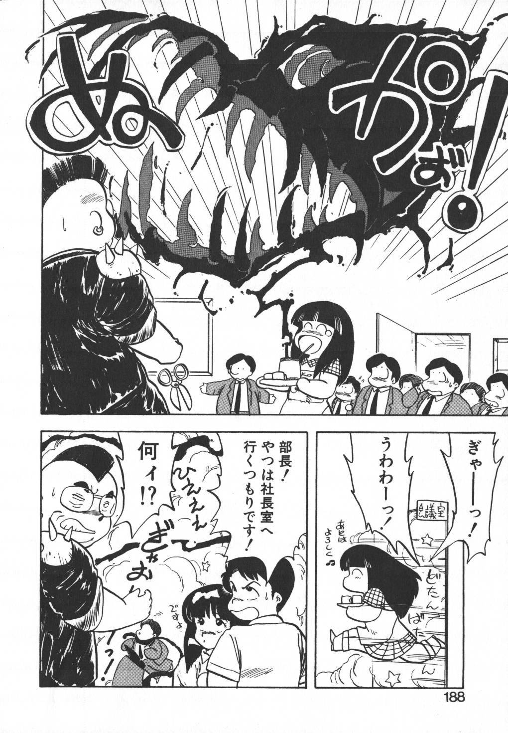 [Hiryuu Ran] Pasta ☆ Pasta 1 page 184 full