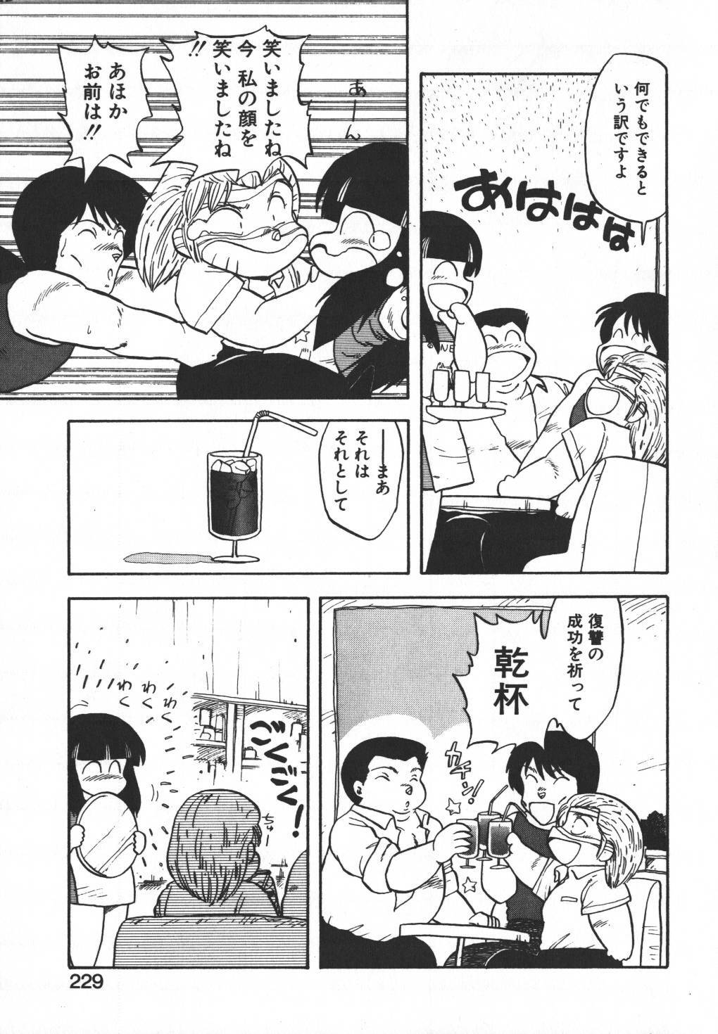 [Hiryuu Ran] Pasta ☆ Pasta 1 page 222 full