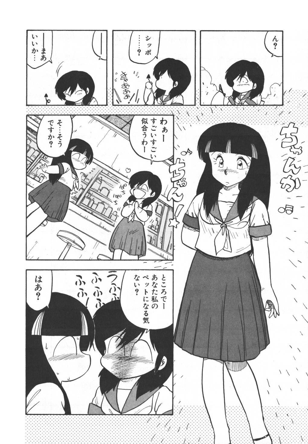 [Hiryuu Ran] Pasta ☆ Pasta 1 page 227 full