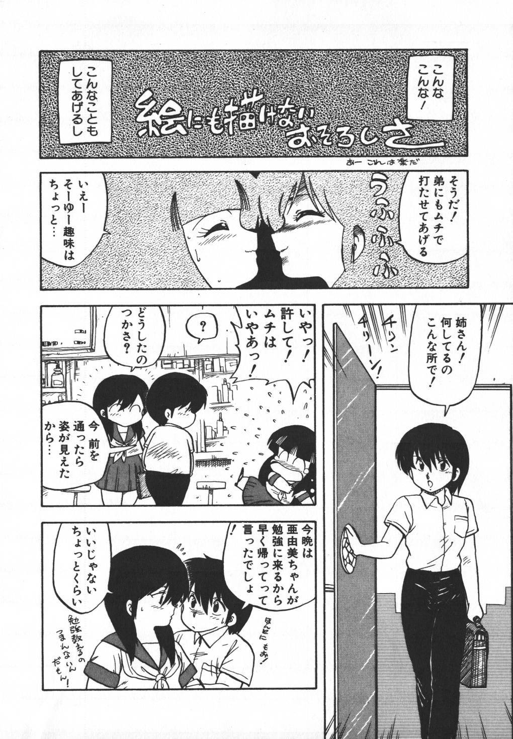 [Hiryuu Ran] Pasta ☆ Pasta 1 page 229 full