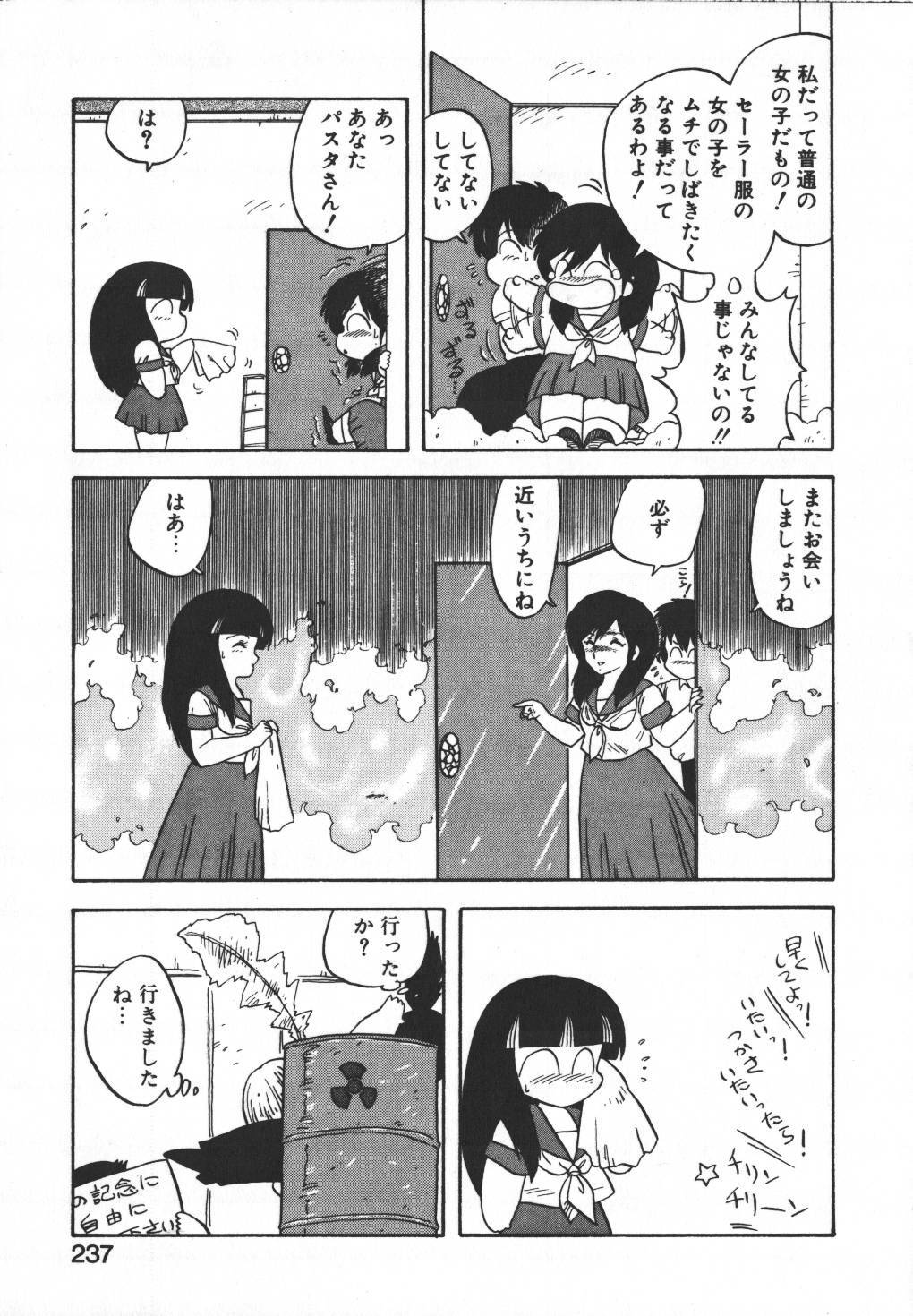 [Hiryuu Ran] Pasta ☆ Pasta 1 page 230 full