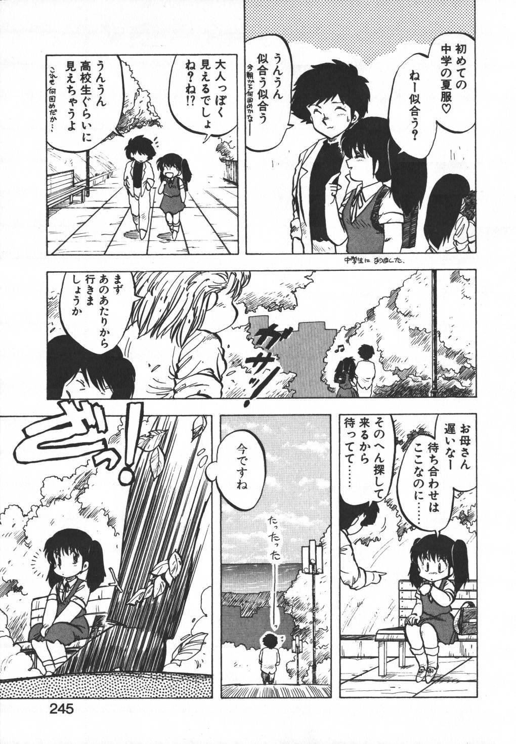 [Hiryuu Ran] Pasta ☆ Pasta 1 page 238 full