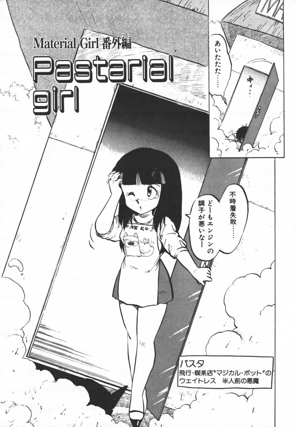 [Hiryuu Ran] Pasta ☆ Pasta 1 page 242 full