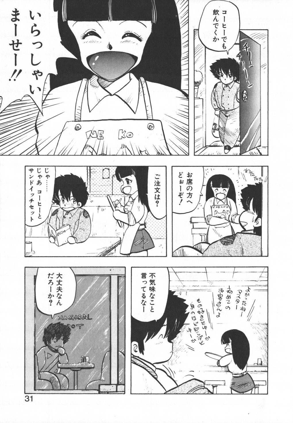 [Hiryuu Ran] Pasta ☆ Pasta 1 page 32 full