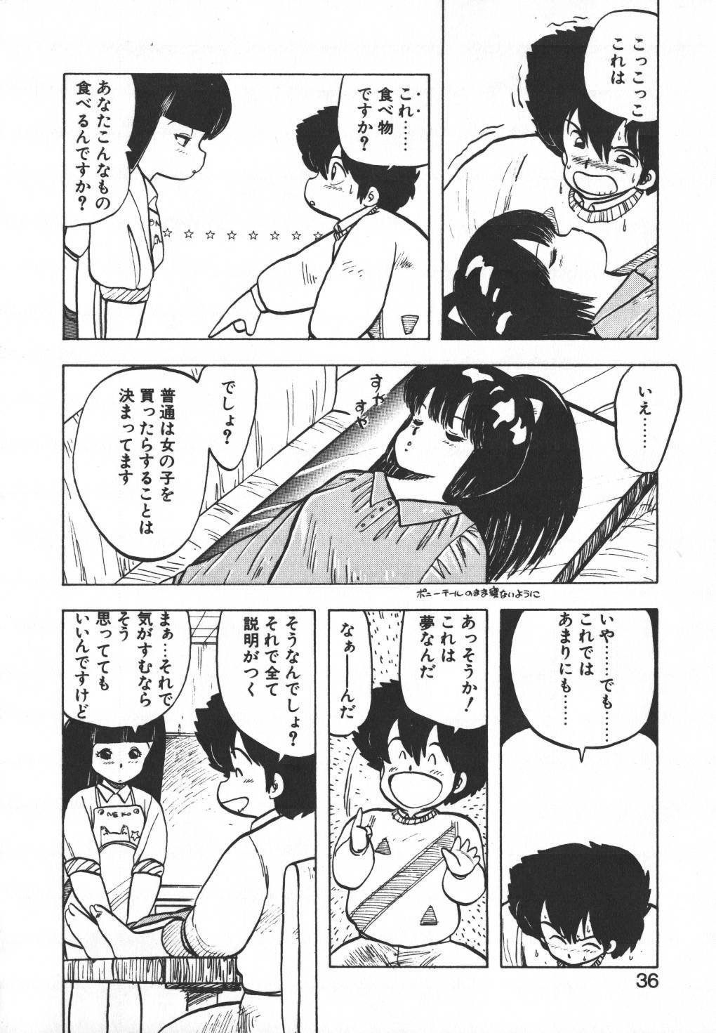 [Hiryuu Ran] Pasta ☆ Pasta 1 page 37 full