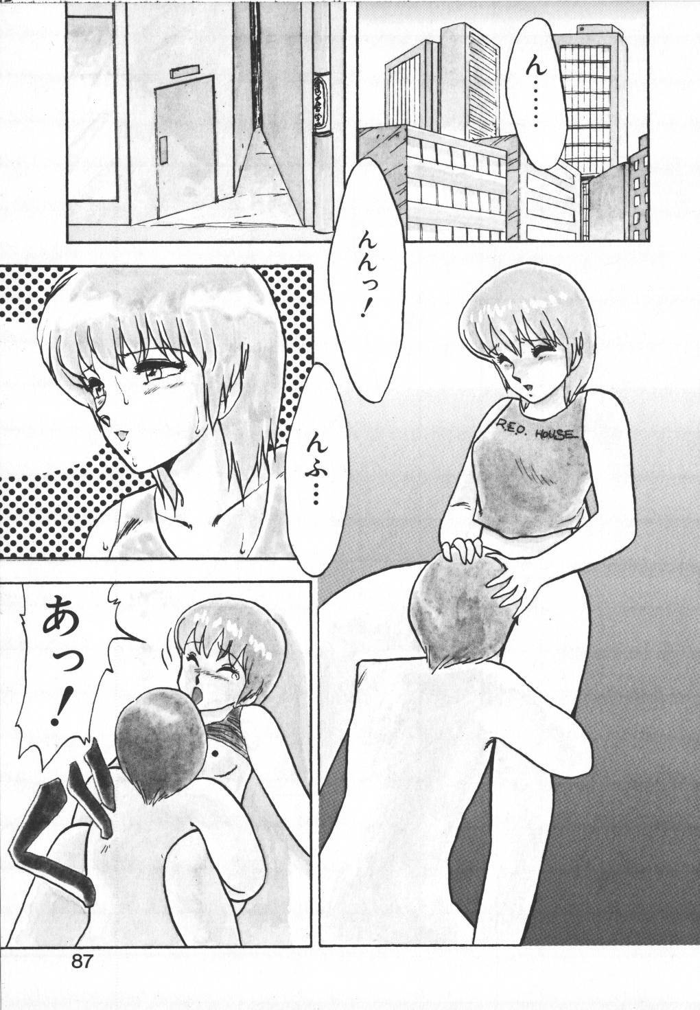[Hiryuu Ran] Pasta ☆ Pasta 1 page 87 full
