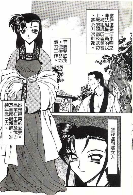 [Shimizu Kiyoshi] Sangokushi Engi Gekan [Chinese] page 104 full