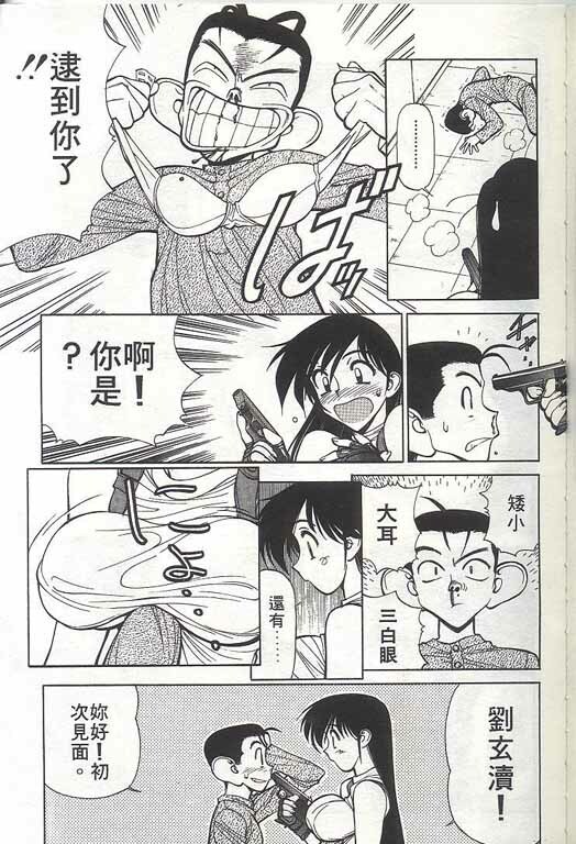 [Shimizu Kiyoshi] Sangokushi Engi Gekan [Chinese] page 162 full