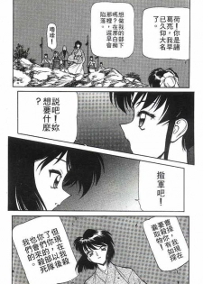 [Shimizu Kiyoshi] Sangokushi Engi Gekan [Chinese] - page 27