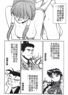[Shimizu Kiyoshi] Sangokushi Engi Gekan [Chinese] - page 31