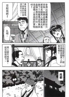 [Shimizu Kiyoshi] Sangokushi Engi Gekan [Chinese] - page 35