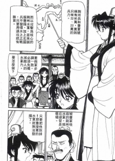 [Shimizu Kiyoshi] Sangokushi Engi Gekan [Chinese] - page 47