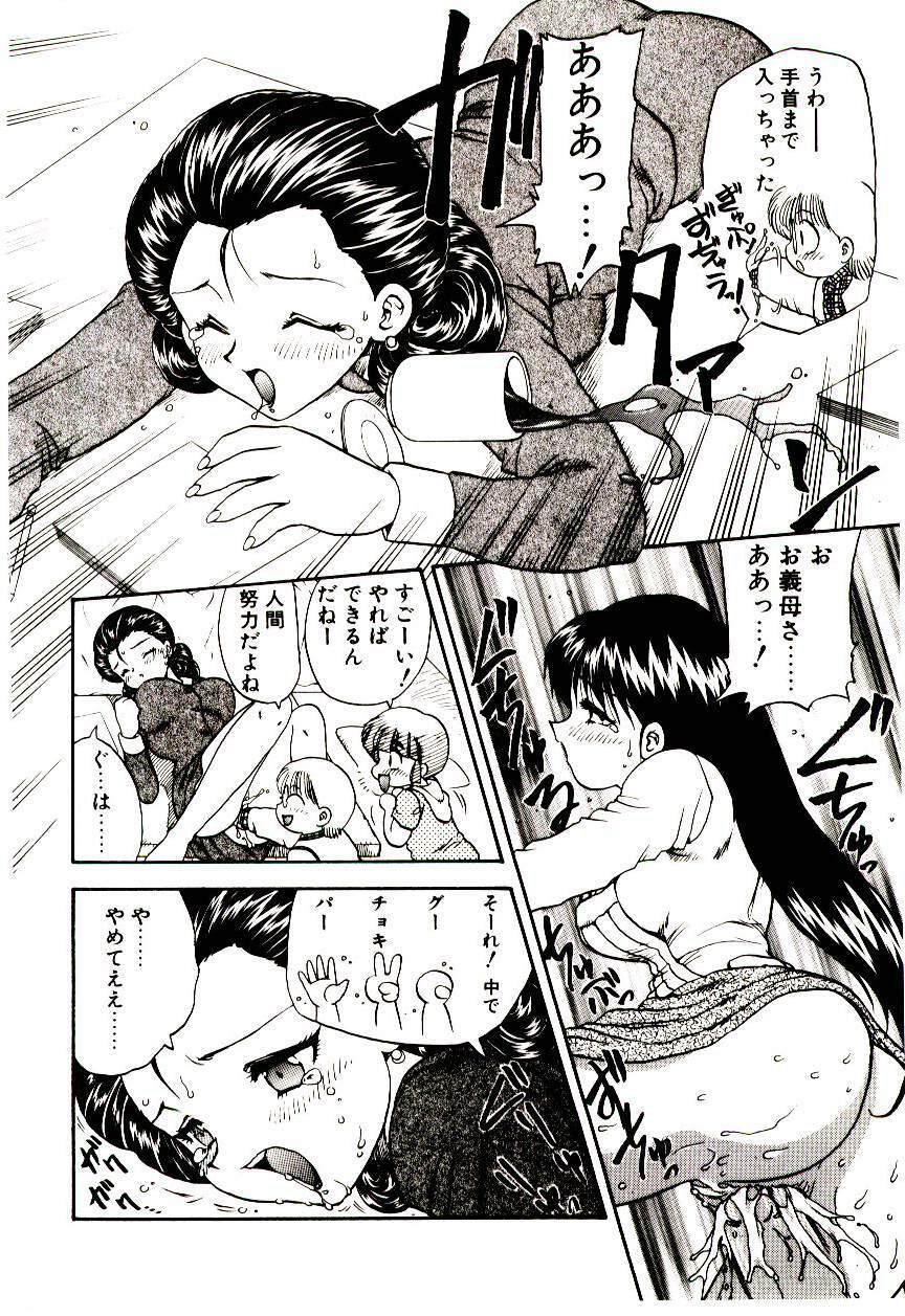 [Hiryuu Ran] Read Me page 111 full