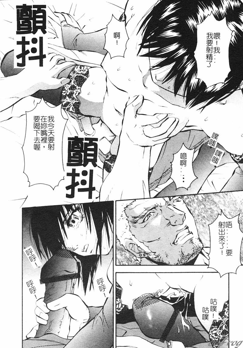 [Pikupikun] Shojo Ai - Indigo Maiden [Chinese] page 121 full