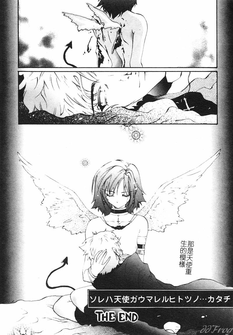 [Pikupikun] Shojo Ai - Indigo Maiden [Chinese] page 20 full