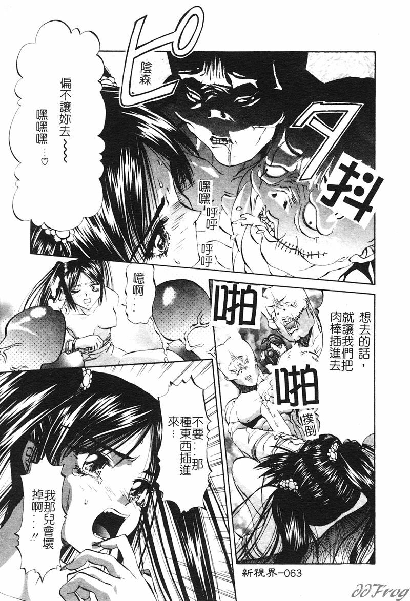 [Pikupikun] Shojo Ai - Indigo Maiden [Chinese] page 63 full