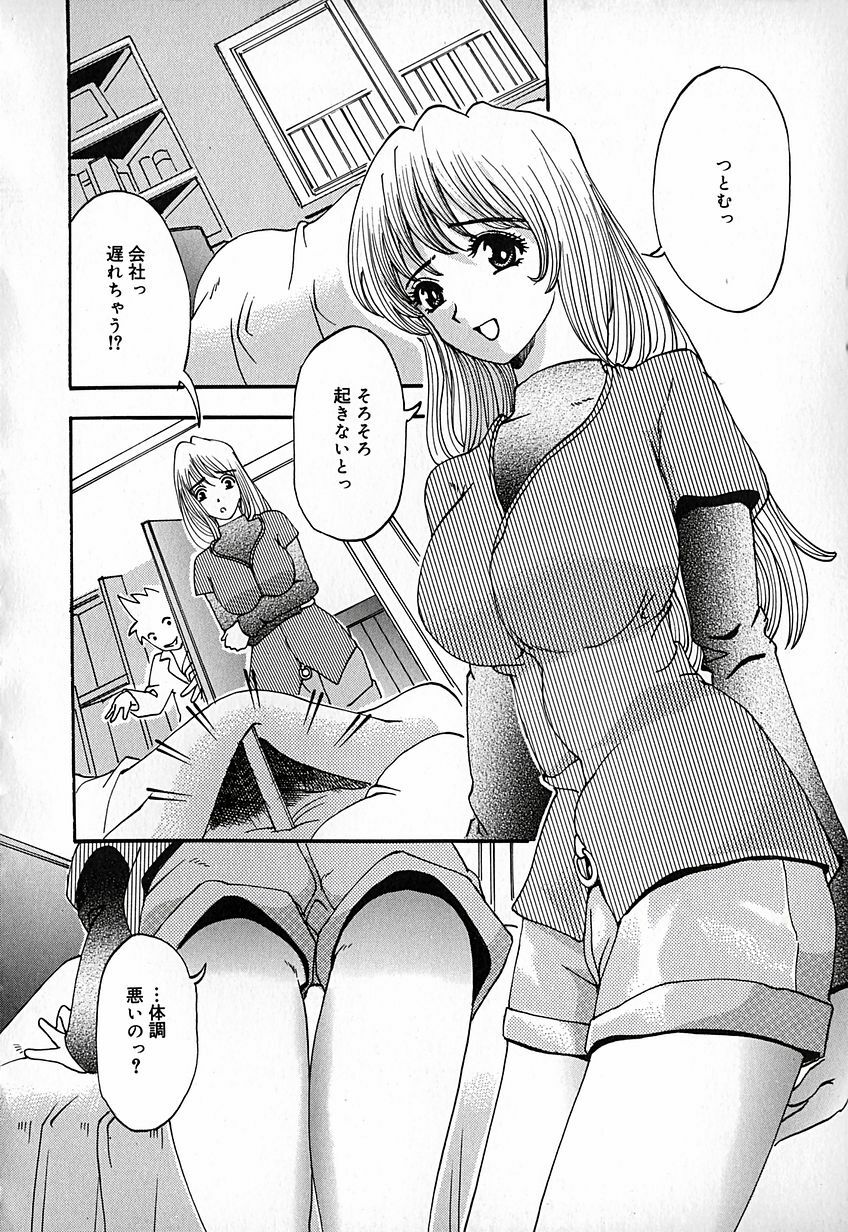 [Natsuno Fujimaro] Momojiru Kaikan page 105 full
