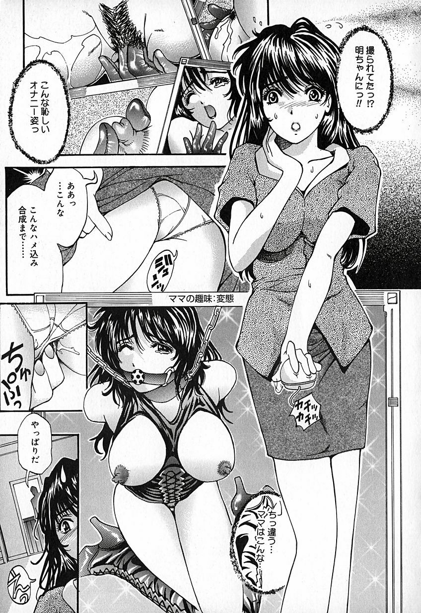 [Natsuno Fujimaro] Momojiru Kaikan page 30 full