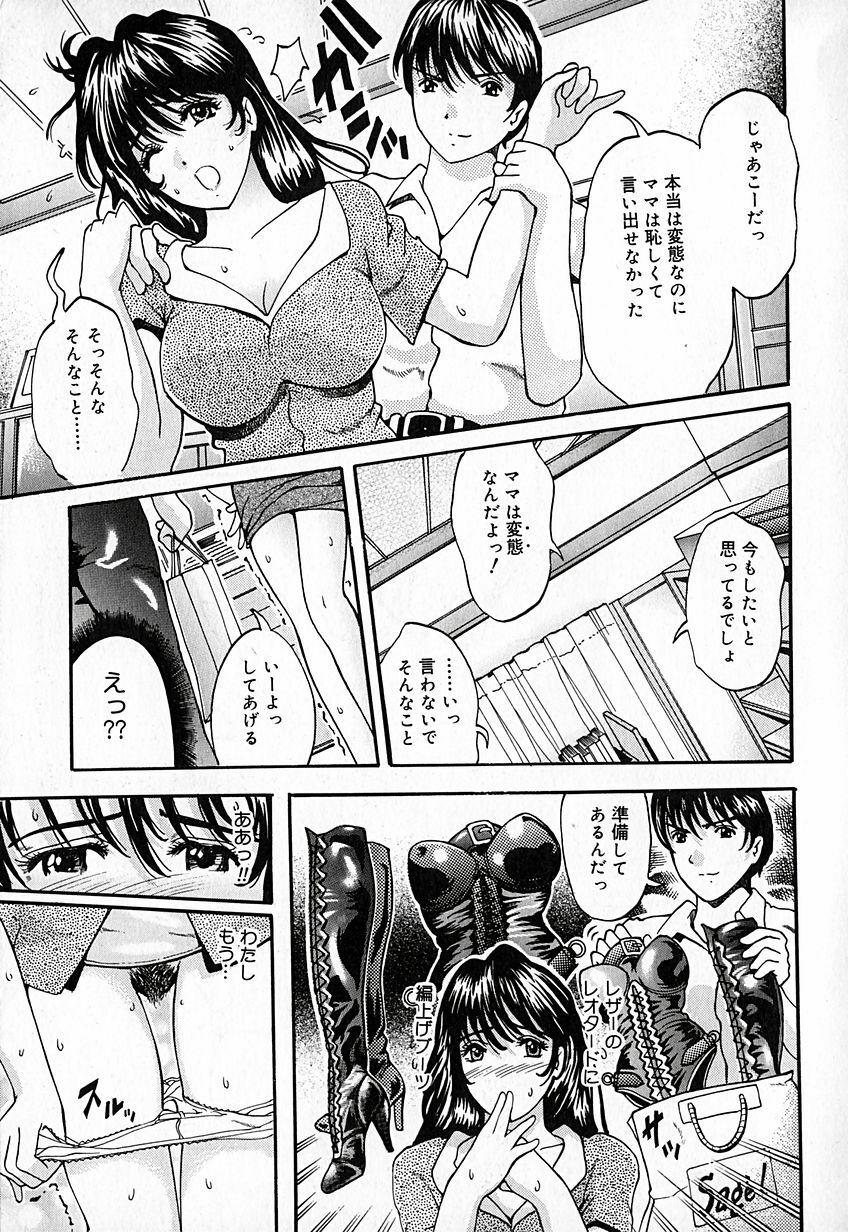 [Natsuno Fujimaro] Momojiru Kaikan page 32 full