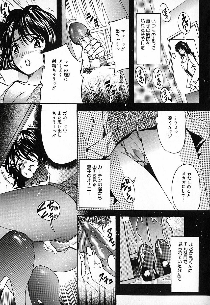 [Natsuno Fujimaro] Momojiru Kaikan page 42 full