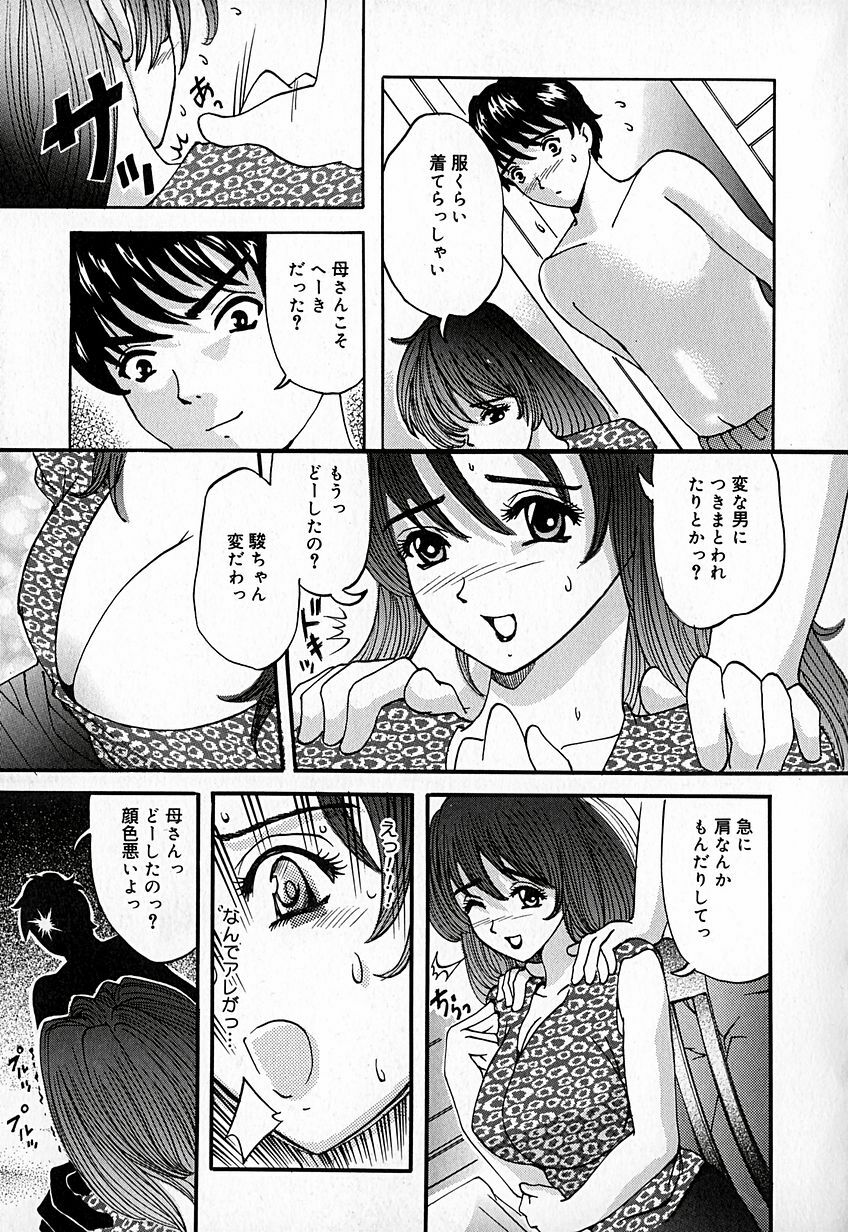 [Natsuno Fujimaro] Momojiru Kaikan page 76 full