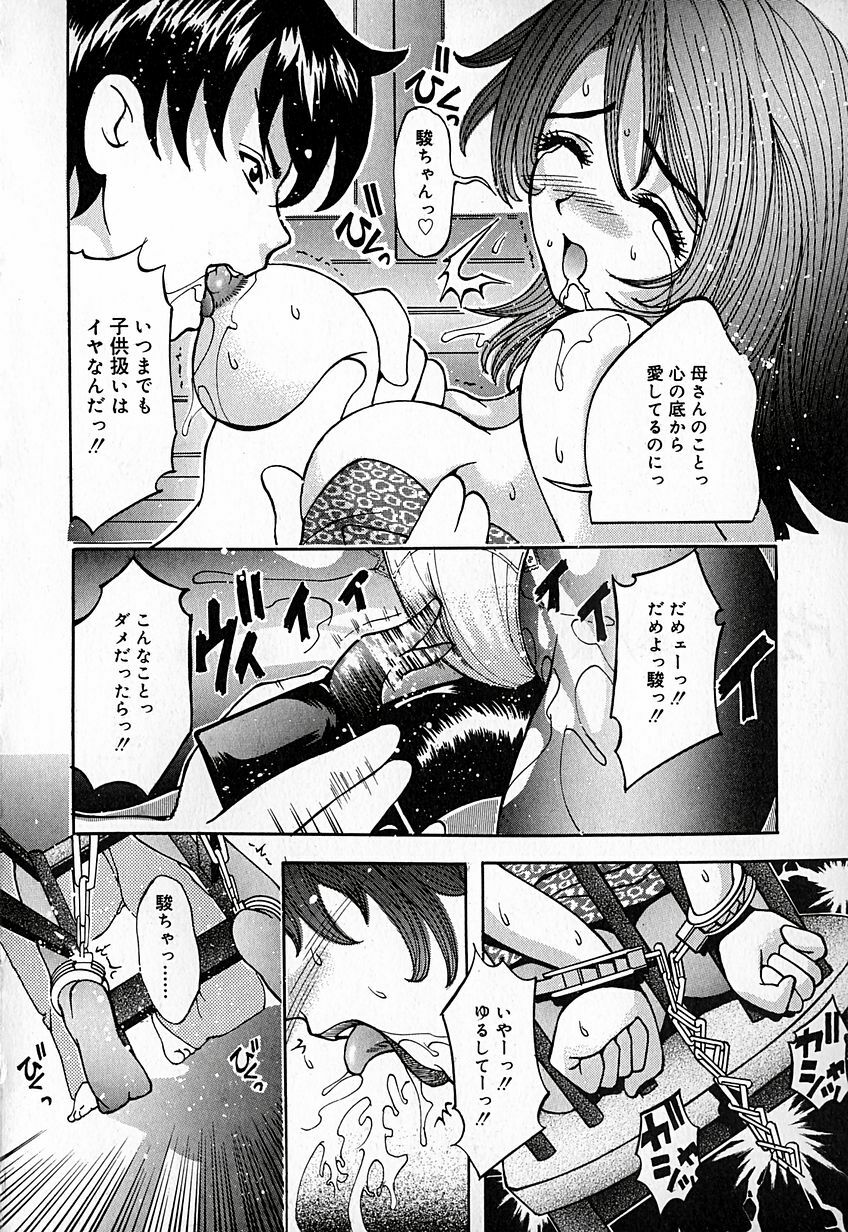[Natsuno Fujimaro] Momojiru Kaikan page 79 full