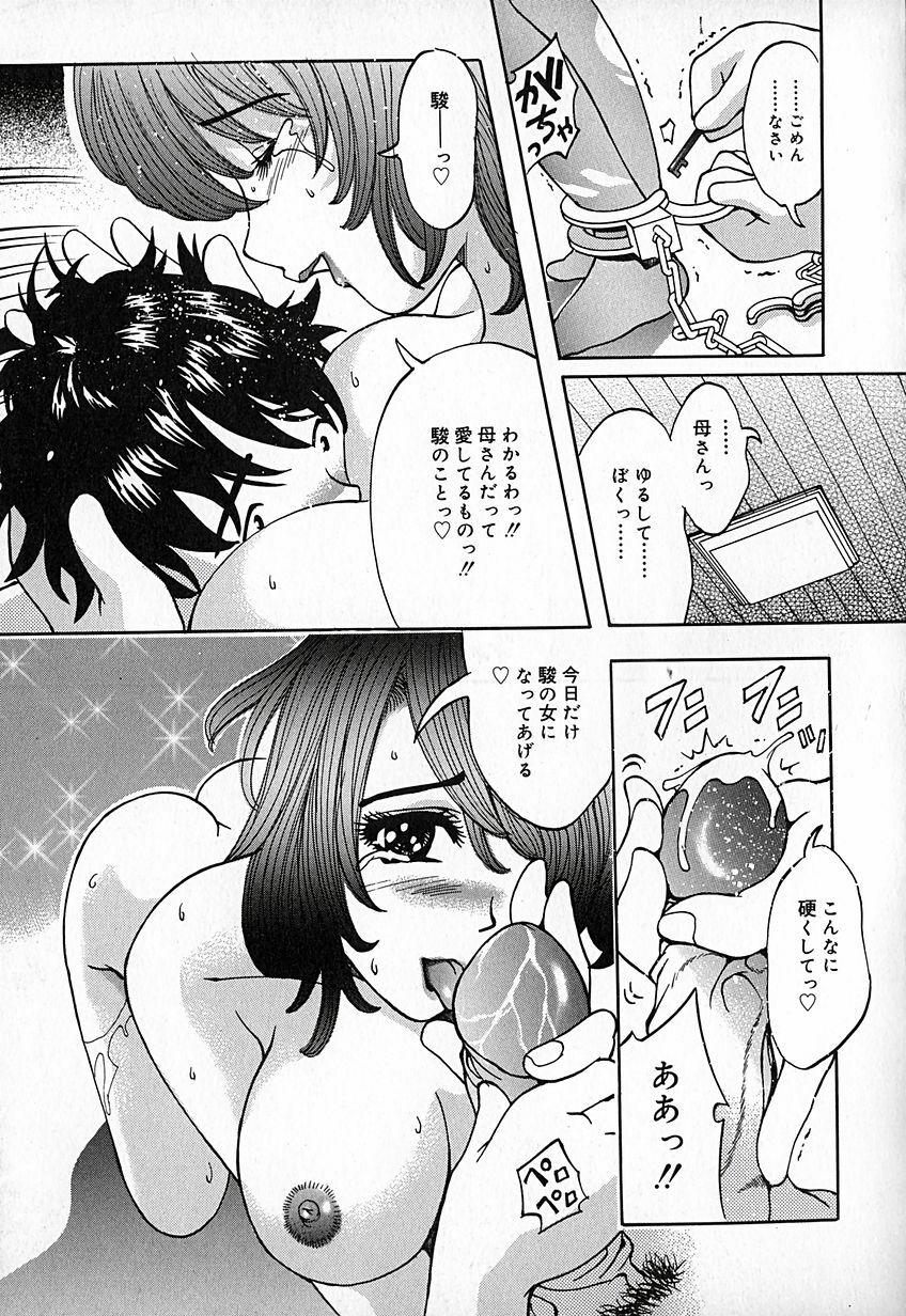 [Natsuno Fujimaro] Momojiru Kaikan page 82 full