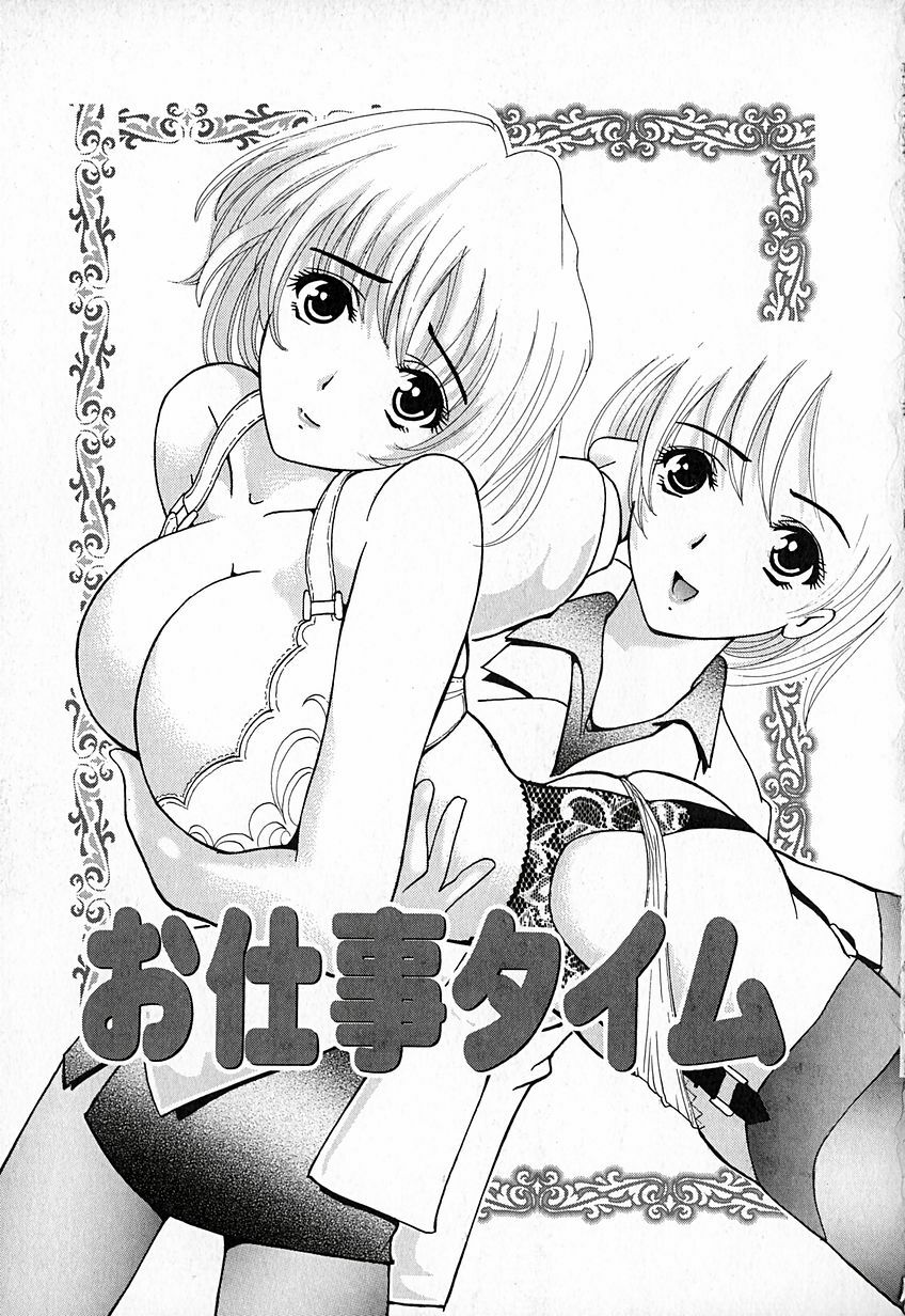 [Natsuno Fujimaro] Momojiru Kaikan page 88 full