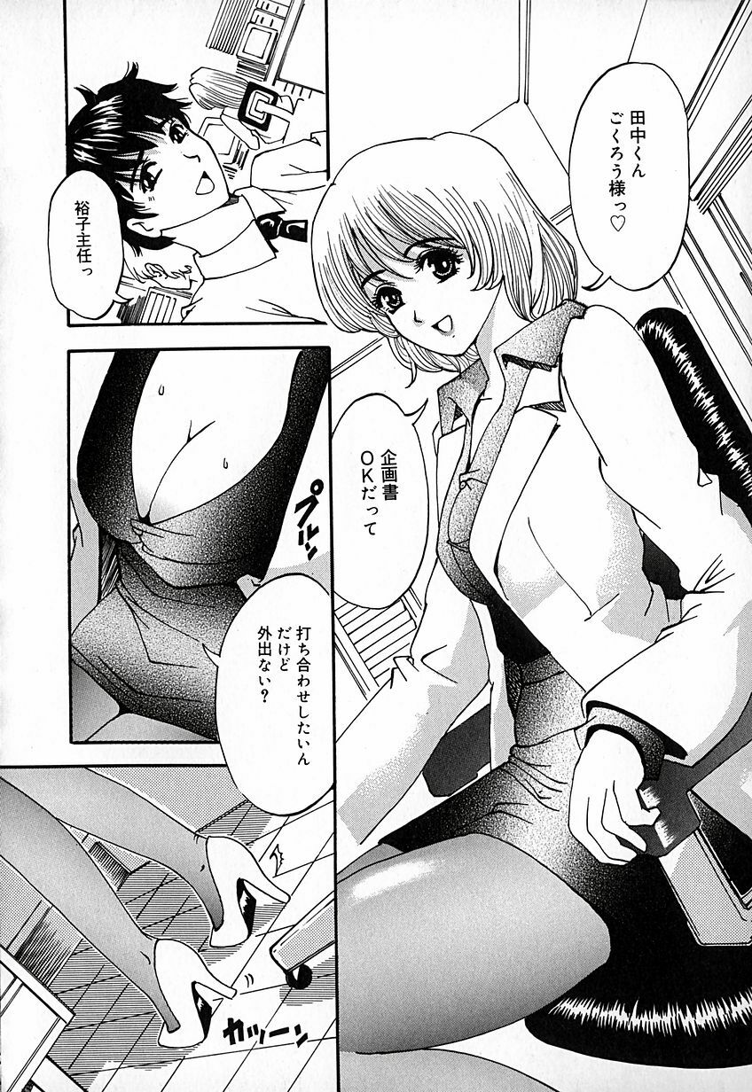 [Natsuno Fujimaro] Momojiru Kaikan page 89 full