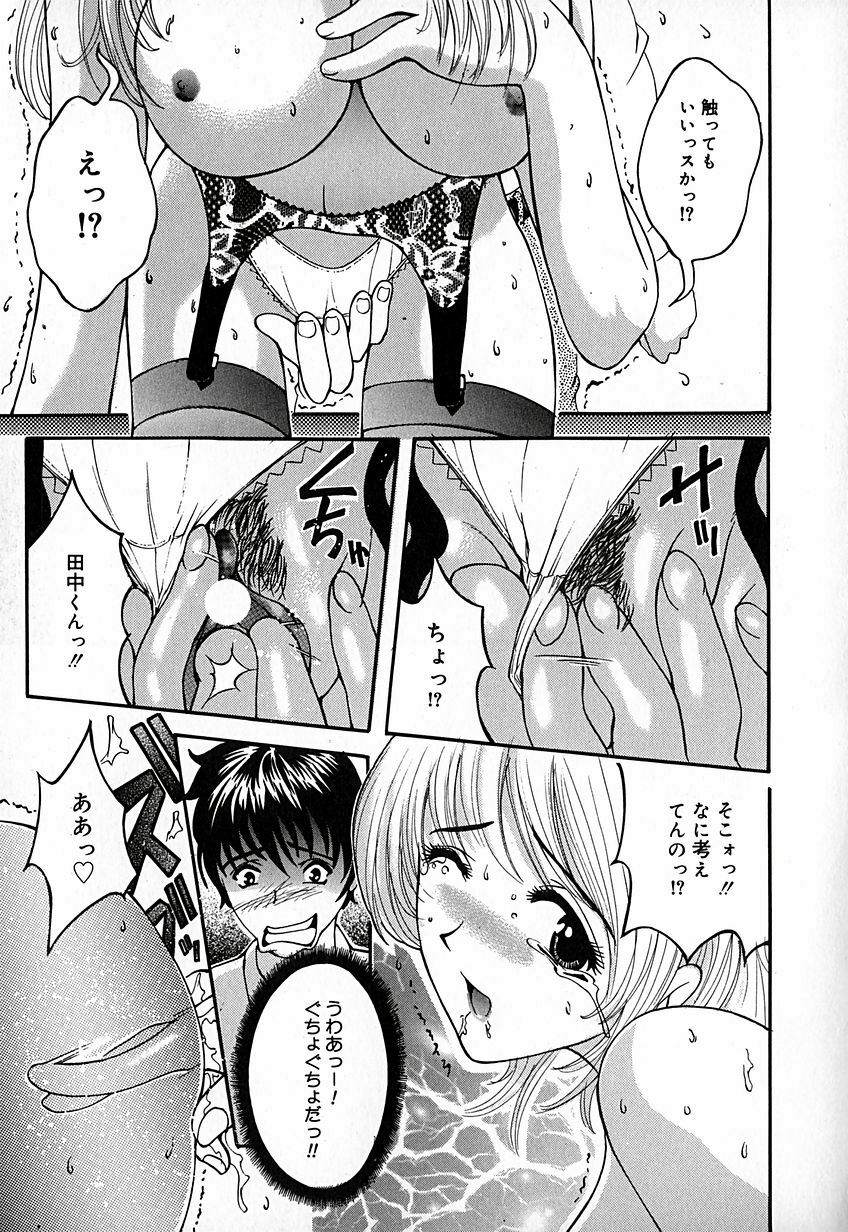 [Natsuno Fujimaro] Momojiru Kaikan page 94 full