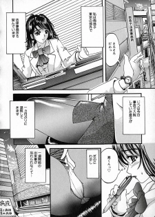 [Natsuno Fujimaro] Momojiru Kaikan - page 41