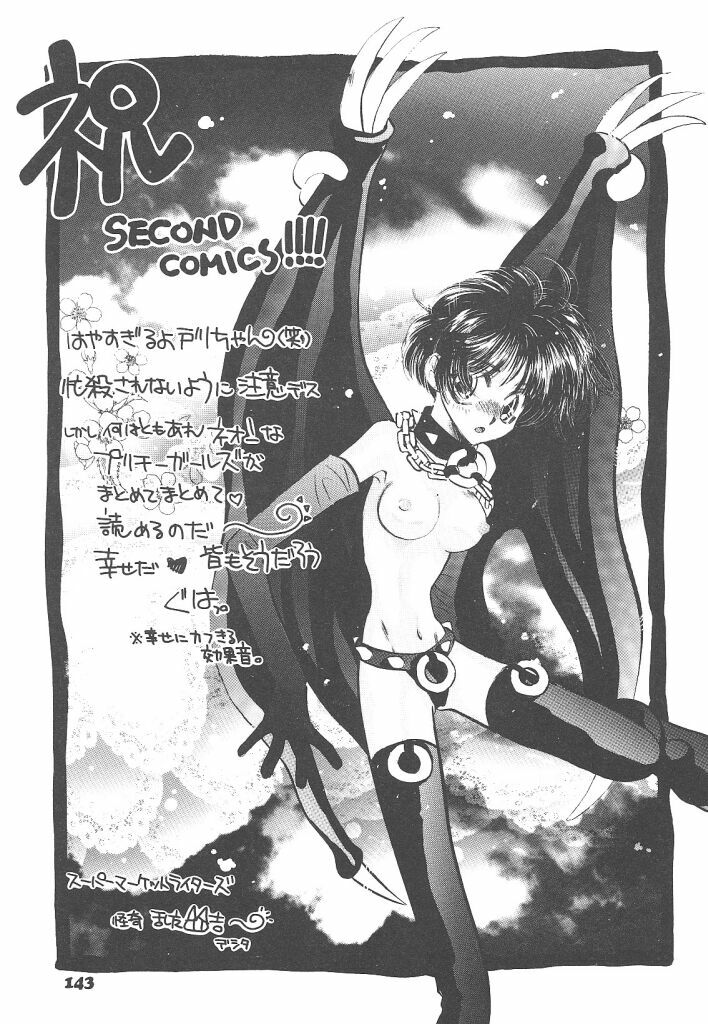 [Togawa Hanamaru] Souzouryoku no Capsule - Capsule of Creative Power page 143 full