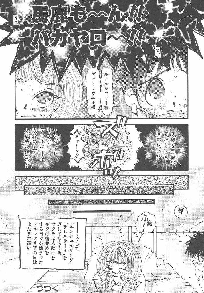 [Togawa Hanamaru] Souzouryoku no Capsule - Capsule of Creative Power page 22 full