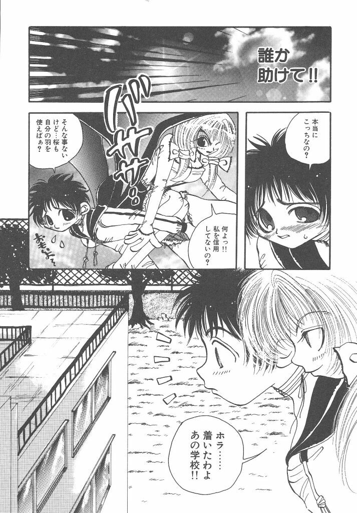 [Togawa Hanamaru] Souzouryoku no Capsule - Capsule of Creative Power page 28 full