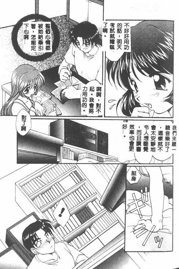 [Kurokawa Mio] Saint Enamel Jogakuin [Chinese] page 105 full