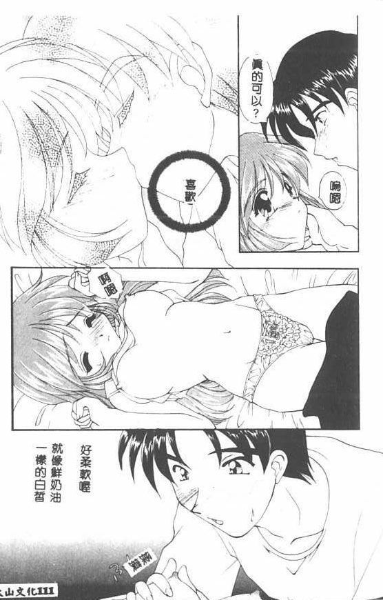 [Kurokawa Mio] Saint Enamel Jogakuin [Chinese] page 109 full